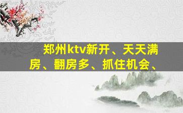 揭阳KTV招聘