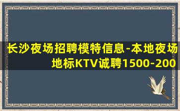 邵阳夜场招聘